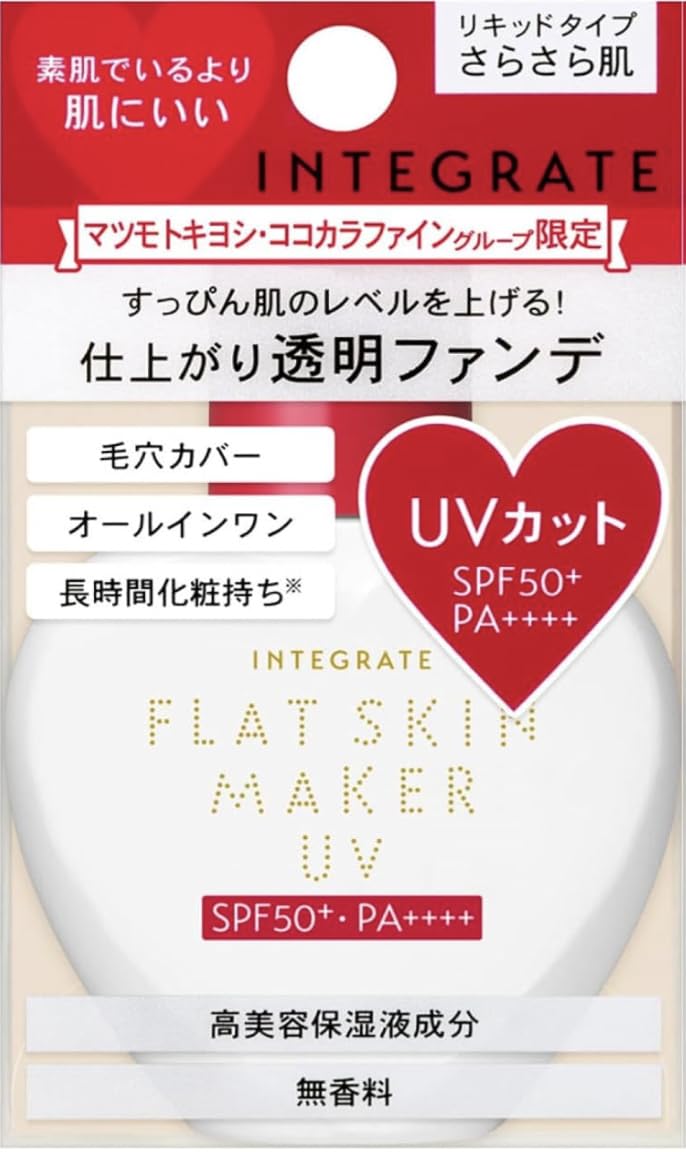 

ИНТЕГРАЦИЯ Matsukiyo Flat Skin Maker UV N 1 (белый, кусок)