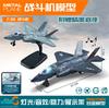 Apache Armed F-35 Fighter B2 Ghost Bomber Alloy Helicopter Model Display Ornaments Gifts Collection