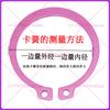 Motor blade shaft clamp spring clip outer clamp spring shaft with elastic retaining ring C-type clamp spring 28 3890
