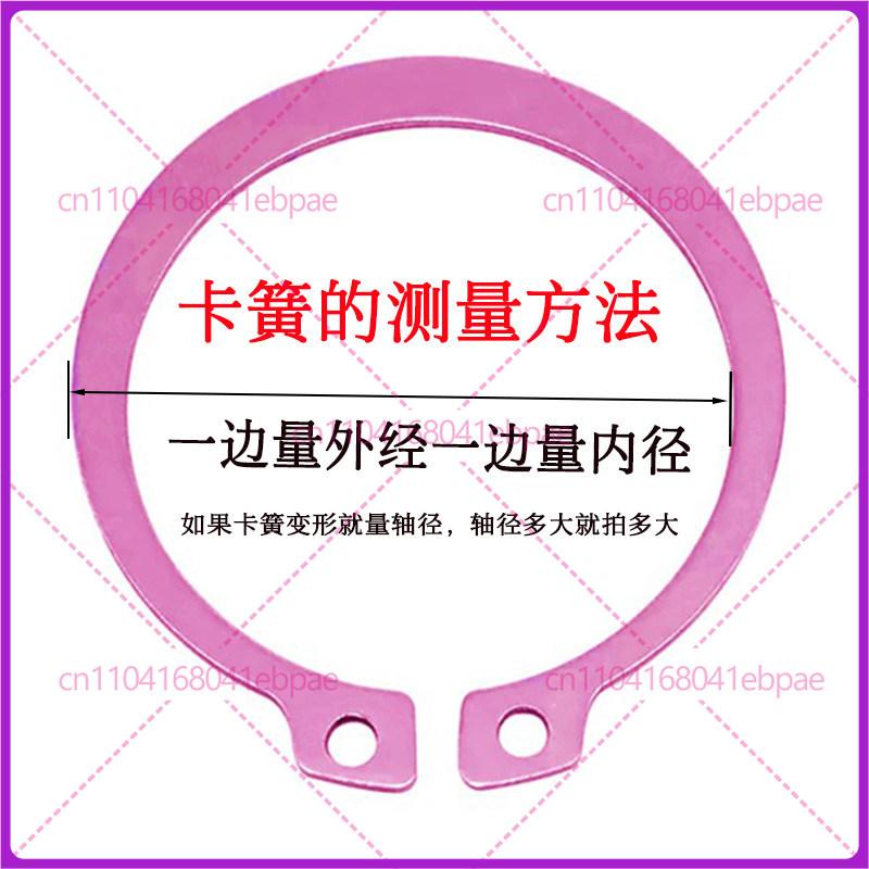 Motor blade shaft clamp spring clip outer clamp spring shaft with elastic retaining ring C-type clamp spring 28 3890