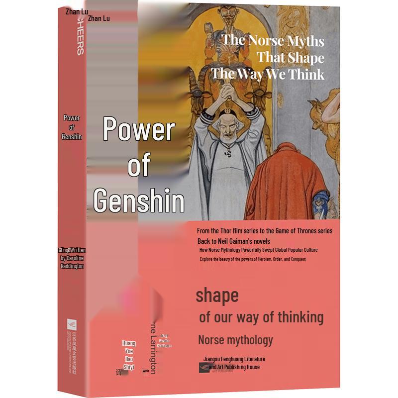 Mythologies Shaping Our Minds Series