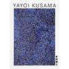Dipinti su Tela d'Arte Giapponese Vintage Stampa Poster Yayoi Kusama Katsushika Hokusai Arte da Parete Immagine HD per Soggiorno Decorazione Casa
