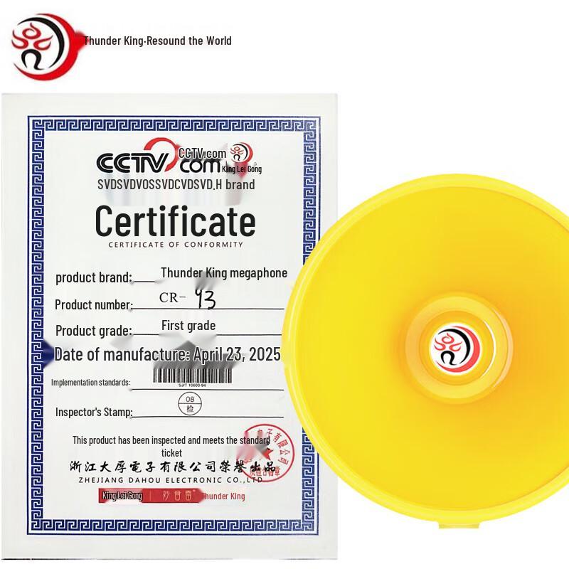 Leigongwang CR-93 Megaphone