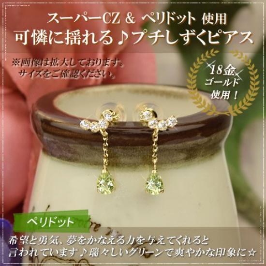 18k gold stud K18 August Sa494 [Four-leaf clover] earrings, peridot, gold, 18k, birthstone, drop, women's, female