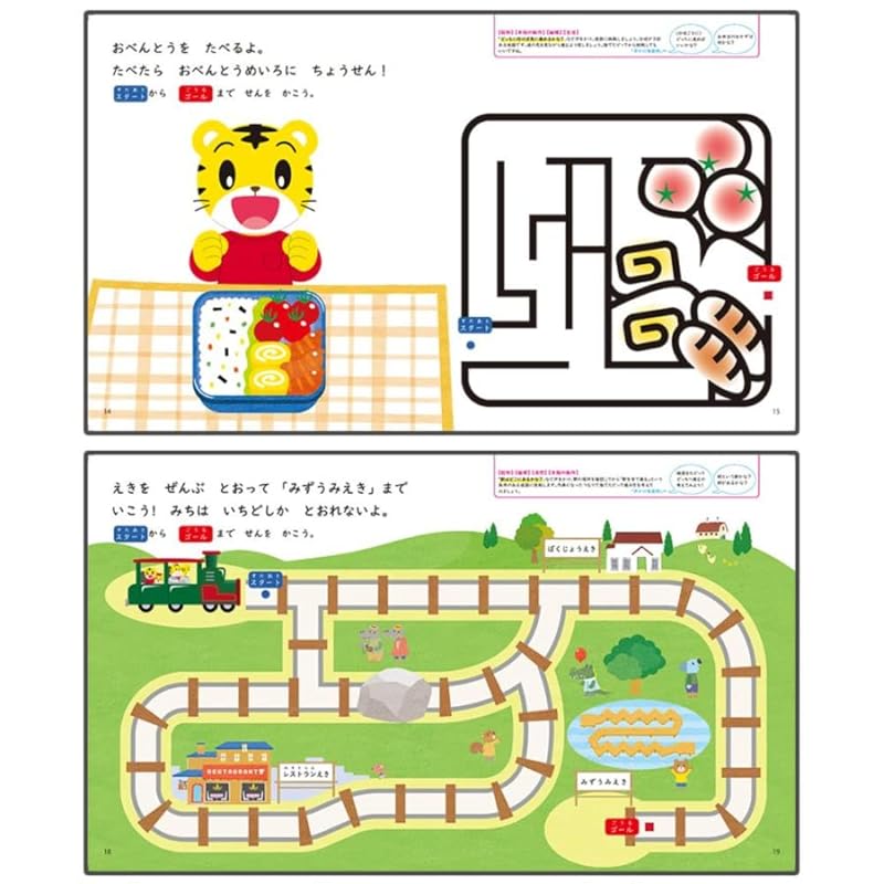 Kodomo Challenge Shimajiro Educational Picture Book (Maze) Maze Drill Workbook for Toddlers