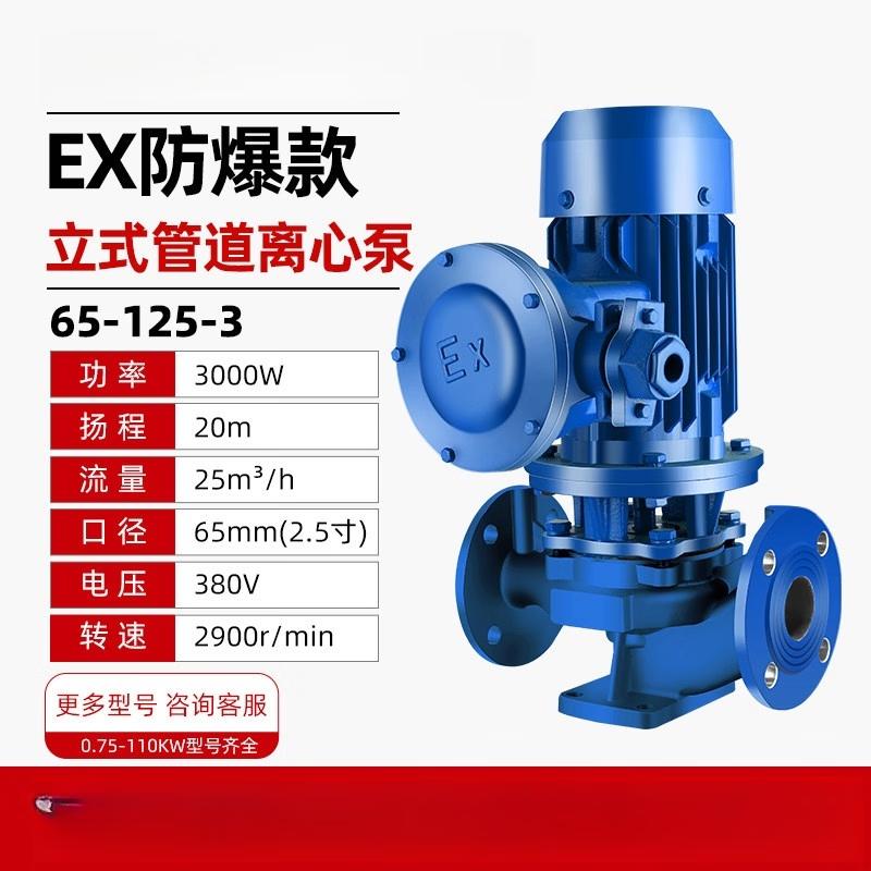 Explosion-Proof Vertical Centrifugal Booster Pump