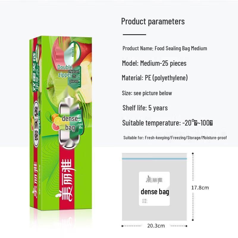 Meiliya Resealable Bags