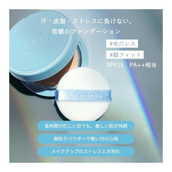 [Non-shiny Powder Foundation] Mileda Mileda Smooth Fit Powder Foundation IVORY Ivory Coverage Korean Cosmetics CICA Ceramide / M-992 (IVORY)