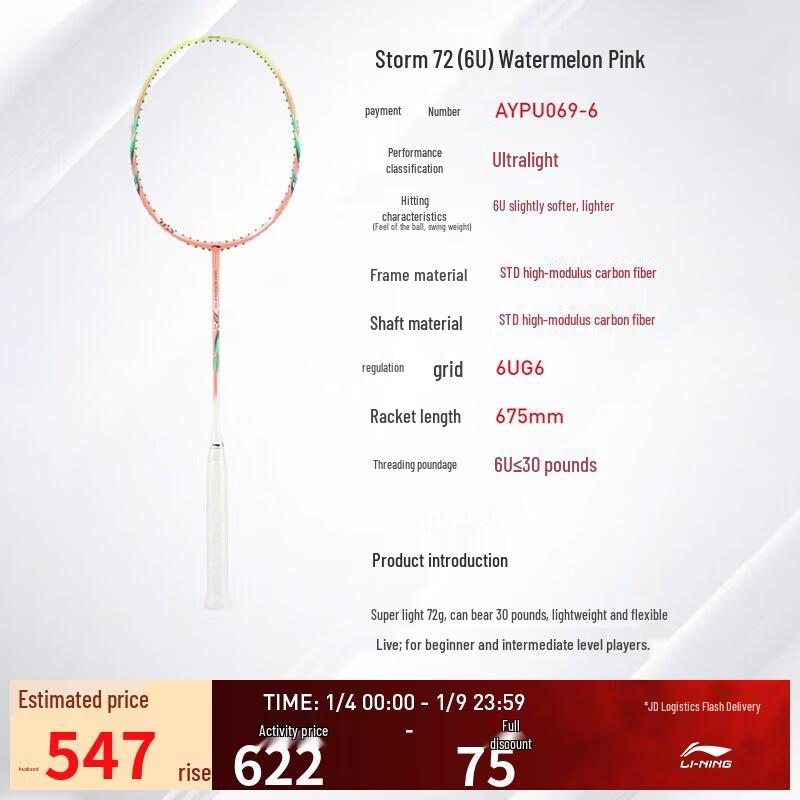 Ультралегкая бадминтонная ракетка Li-Ning Storm WS72