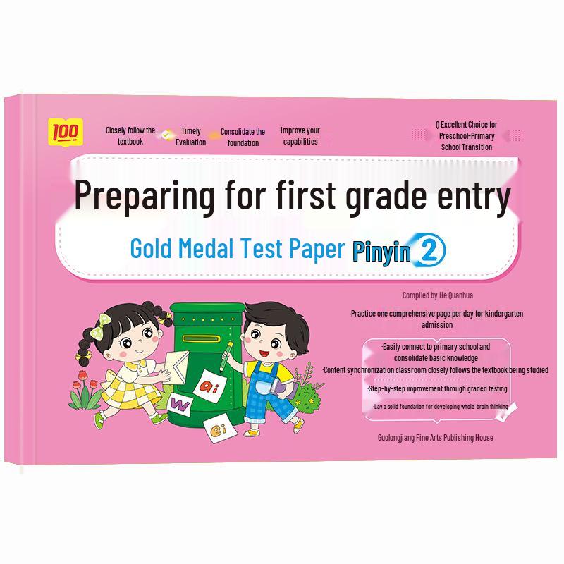 Kindergarten to Primary School Transition: Gold Medal Test Papers in Pinyin, Math, and Language - 8 Book Practice Set
