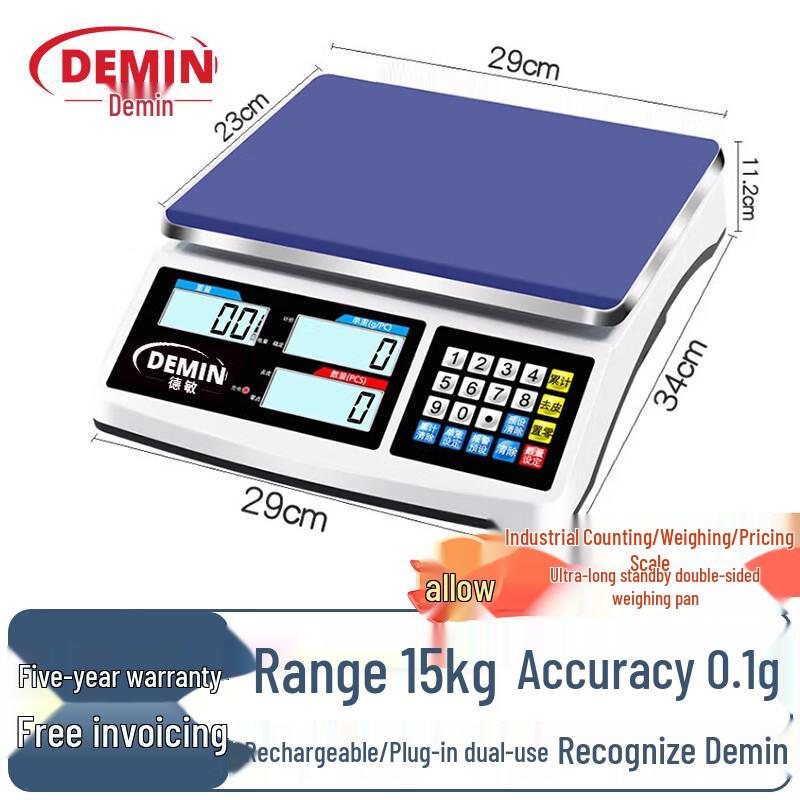 Demin Industrial Precision Digital Scale (CN version)
