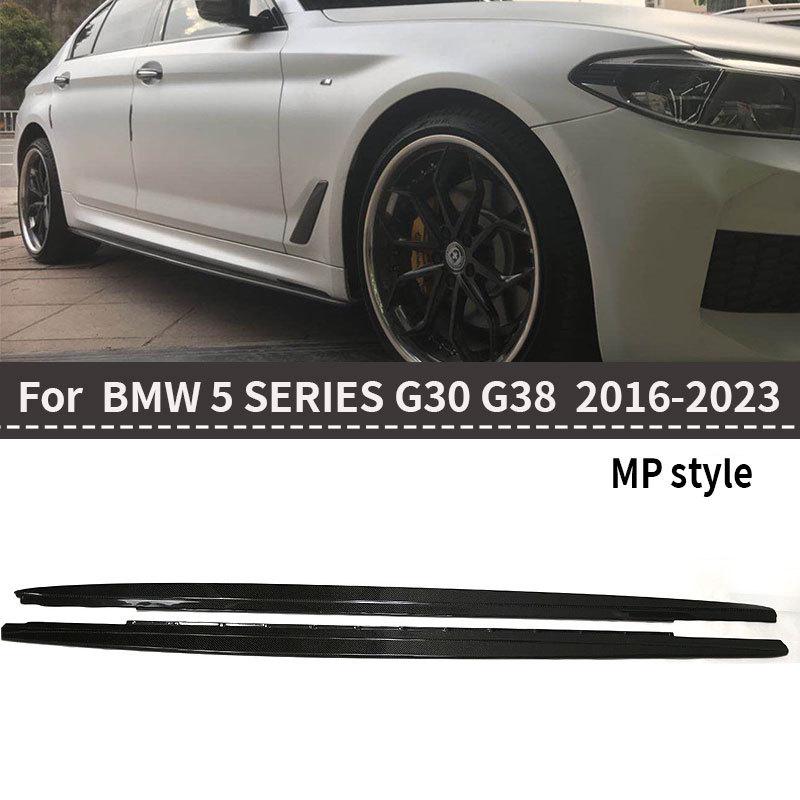BMW 5 Series G30 G38 Carbon Fiber Side Skirts Set (2016-2023)
