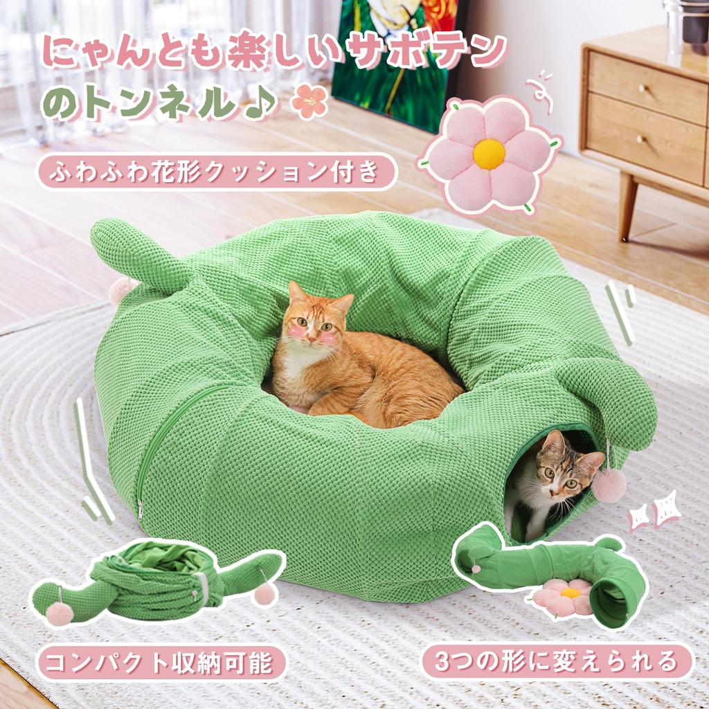 PAWZ Road Cat Tunnel Bed, Cat Toy, Large Donut, Round, Cactus, Flower, 3-Way Folding, Popular, Cute, Easy To Assembly, Easy To Store, Durable, Space-S