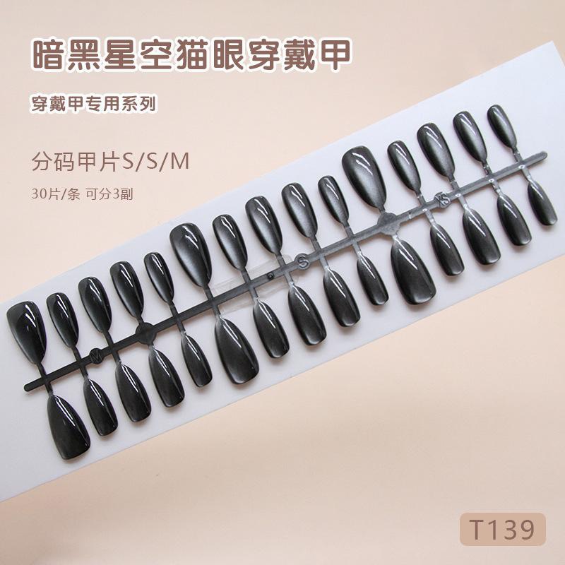 Prefabricated armor simple black cat s eye dark night starry sky spice girl sweet cool wind wearing armor wearing armor 30 pieces