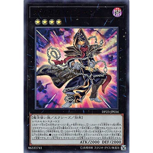 Yu-Gi-Oh! DP23-JP034 Gagagaga Magician (Japanese Version Ultra Rare) Duelist Pack - Legend Duelist Edition 6 -