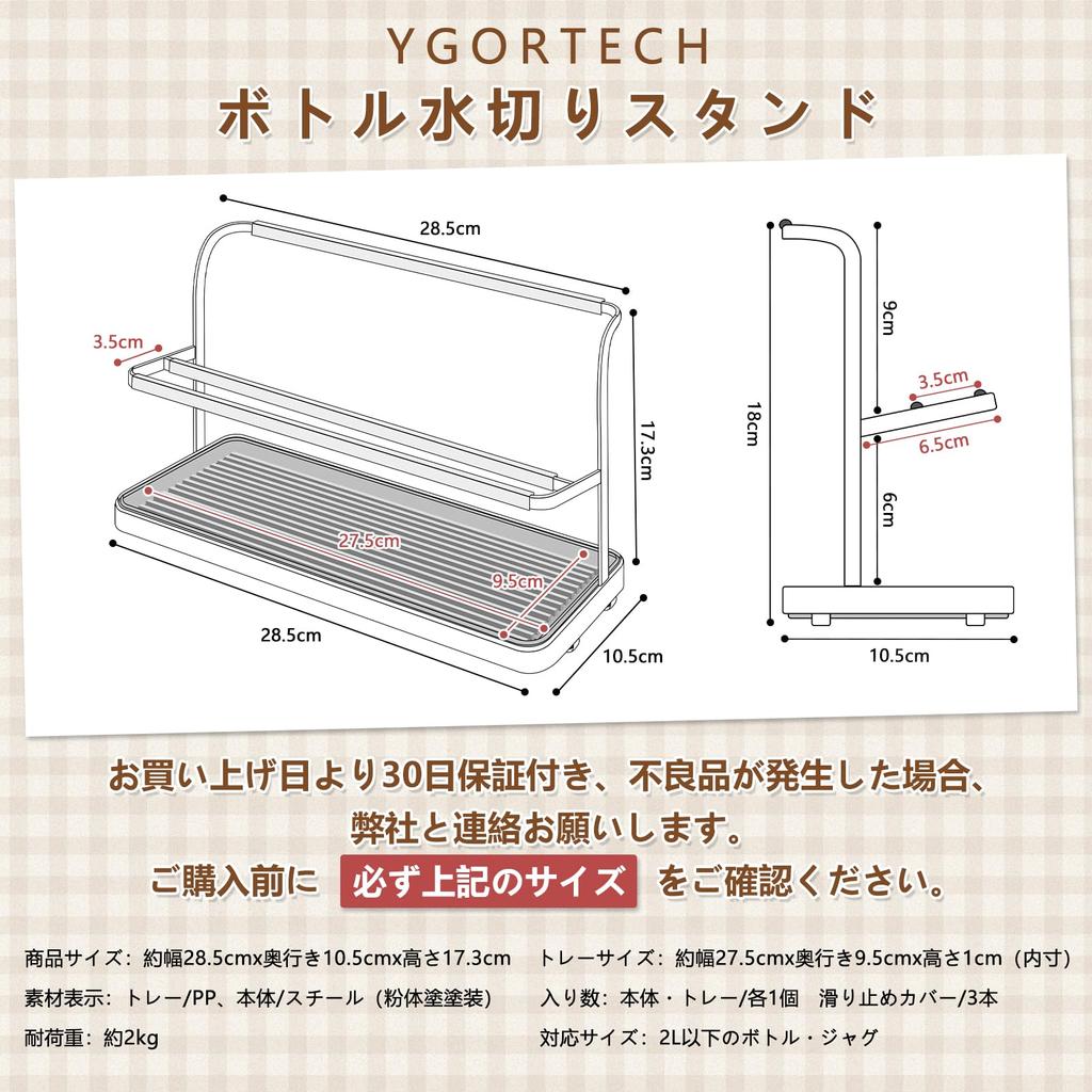 YGORTECH Bottle Water Bottle Jug Bottle Drainer Water Bottle Water Bottle Mug Space Drainer Tray Stand, Stand, Drainer, Stand, Rack, Holder, Drying,