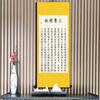 Da Yi Jing Cheng Calligraphy Painting High End Sun Simiao's Famous Quote Hanging Painting  Home