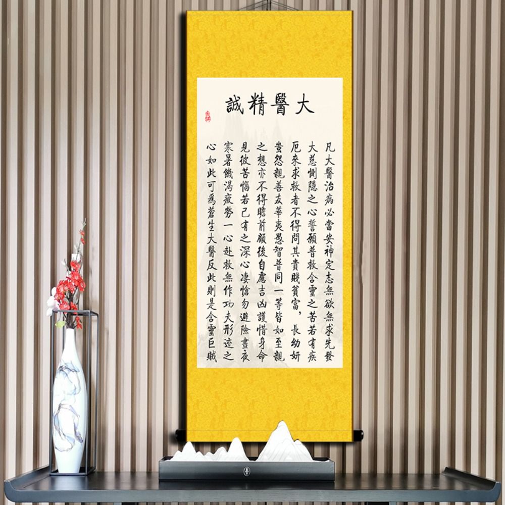 Da Yi Jing Cheng Calligraphy Painting High End Sun Simiao's Famous Quote Hanging Painting  Home