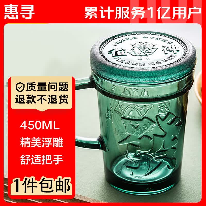 Huixun Guocui Fortune Glass Mug with Lid