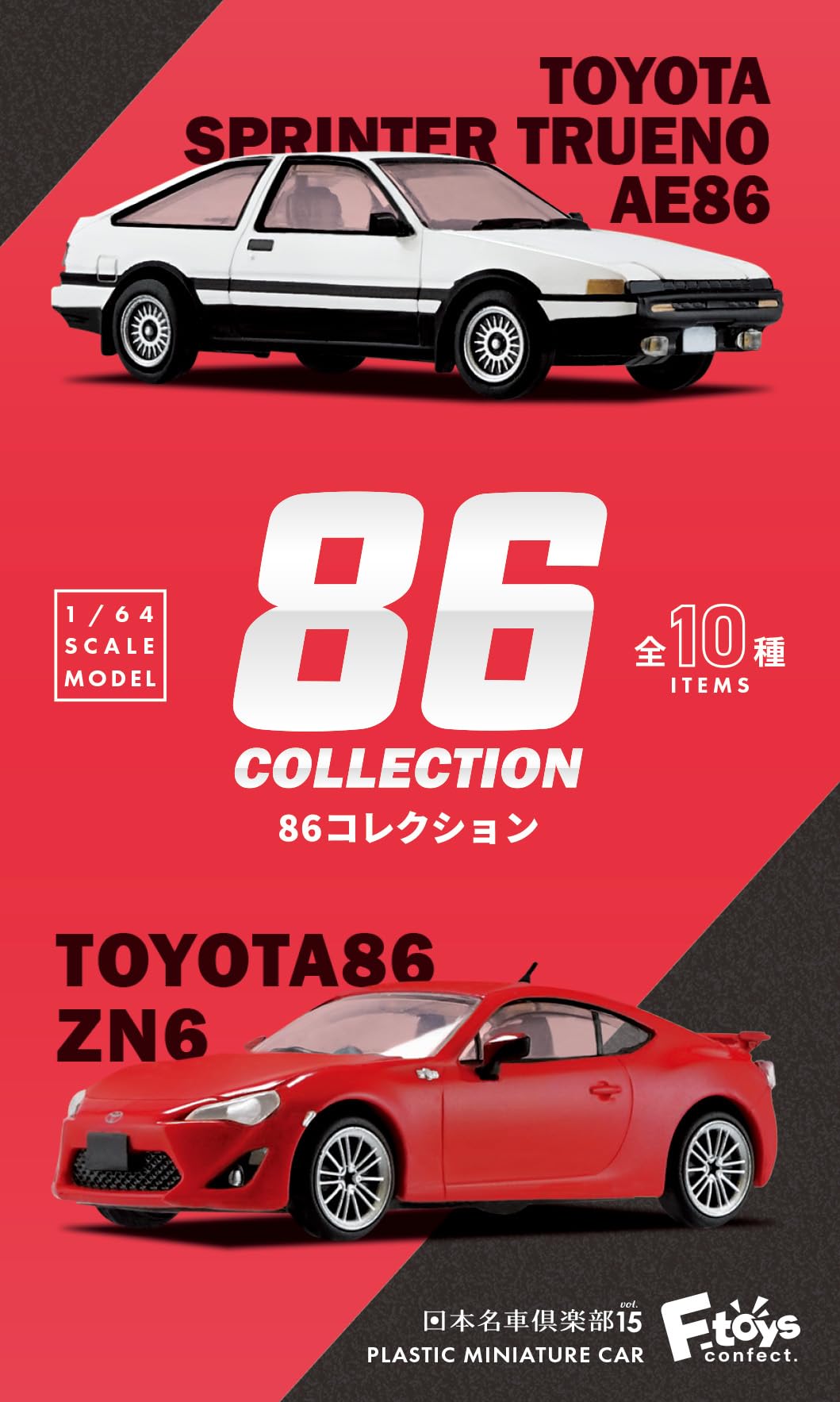 

86 Collection 10 Pieces Candy Toys/Gum (Full Complete)