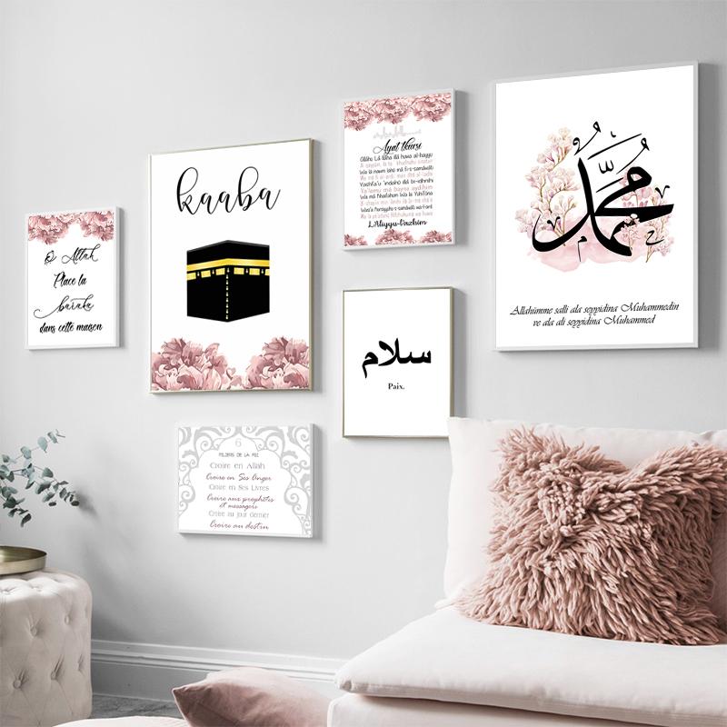 Islamic Quotes Wall Art Poster Quran Allah Canvas Painting Muslim Kaaba Print Decor Pictures for Living Room Interior Decoration