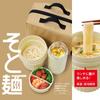 Thermos Bento Box Noodle Container Beige BE For Both Hot and Cold Insulation JEC-1000