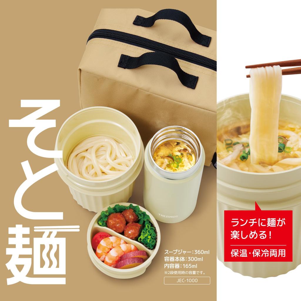Thermos Bento Box Noodle Container Beige BE For Both Hot and Cold Insulation JEC-1000
