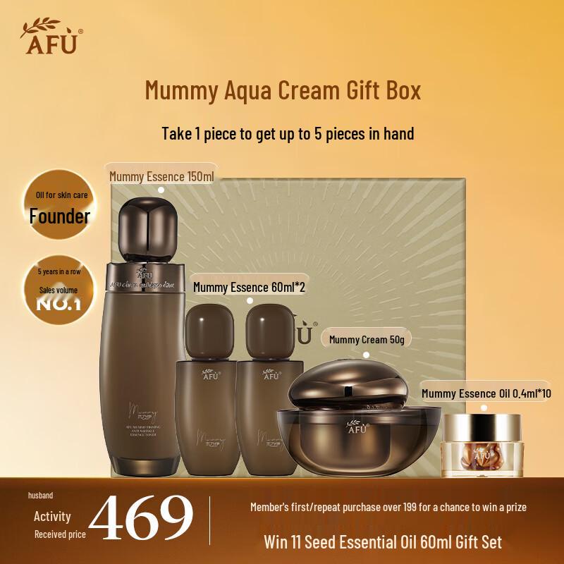 AFU Mummified Skincare Gift Set