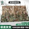 Baizhuo Triple-Layer Double-Sided Reversible Camouflage Netting