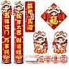 Traditional New Year Couplets Set 3D Spring Festival Supplies  New Year Gift