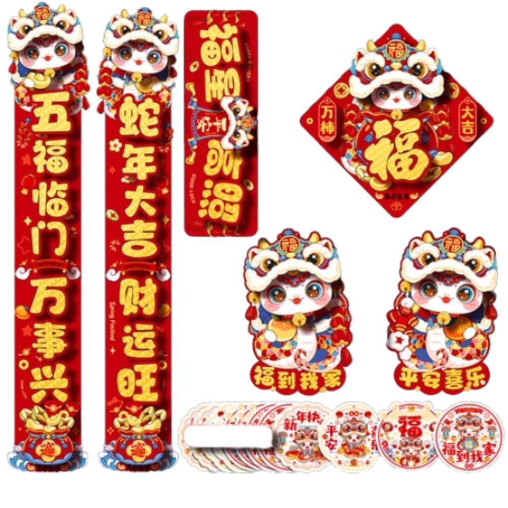 Traditional New Year Couplets Set 3D Spring Festival Supplies  New Year Gift