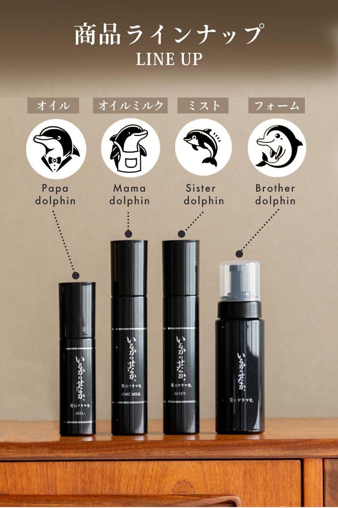 Add drama to your hair! Smooth and silky hair oil, "Dolphin's Back," leave-in treatment, 80mL