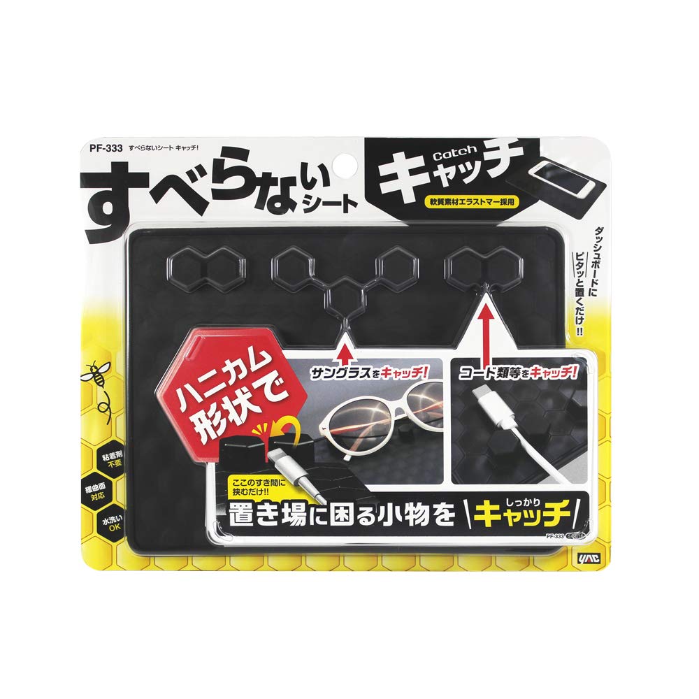 Tsuchiya Yac Car Interior Catch Non-Slip Mat, Non-Slip Sheet, PF-333