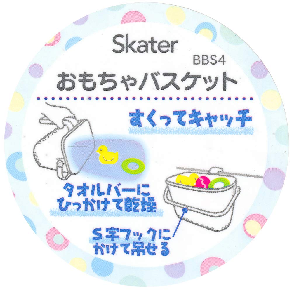 Skater Children's Toy Storage BoxBasket, Very Hungry Caterpillar Design, BBS4