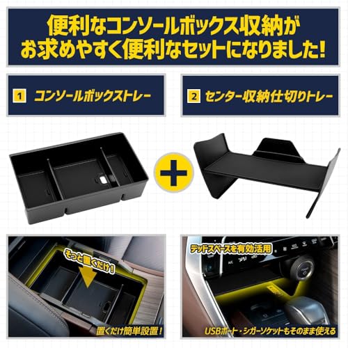 CORSA 80 Harrier Console Box Storage Divider Tray Set, Center Console Lid Side Add-on Box, Interior Storage Box for Small Items, Smartphones, Non-Slip