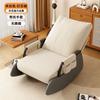 Rocking Chair, Adult Leisure Recliner, Balcony Chair, Single Sofa, 1 Foot Rest for Delivery, New Sofa for Sedentary Customers, Lazy Rocking Chair.