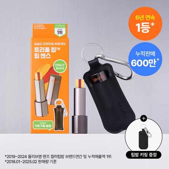 Grafen Triple Lip Lip Sense/Naked Lip Balm (Single/Special Offer)