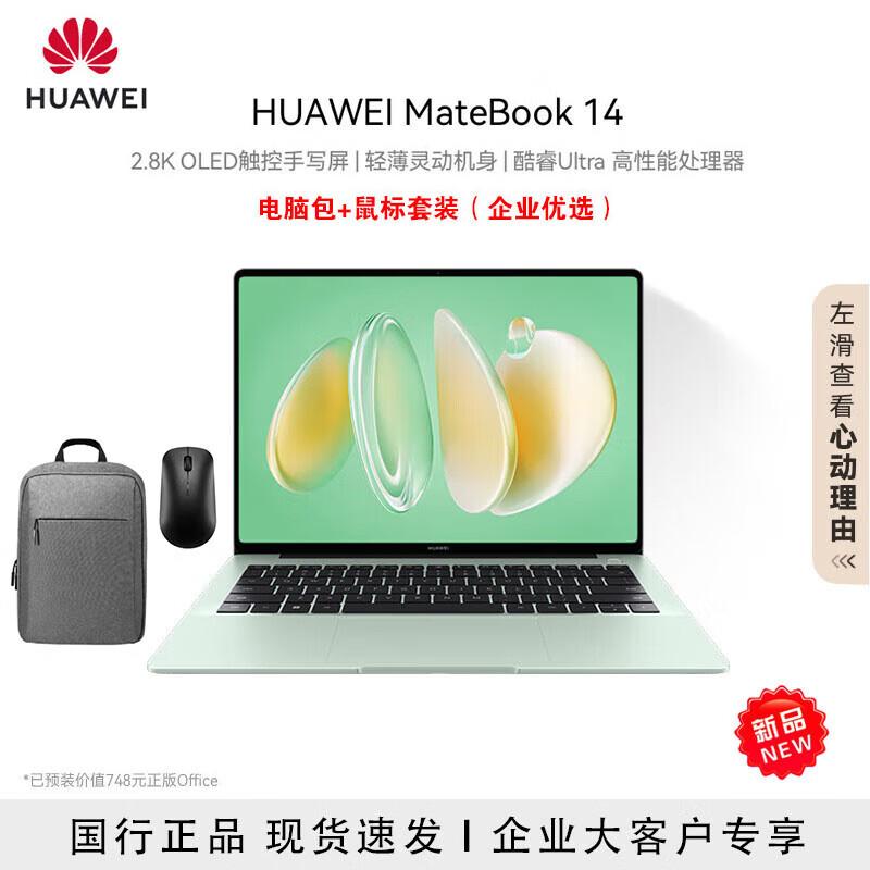 Huawei MateBook 14 Laptop (CN version) Ultra 5 16G 1T