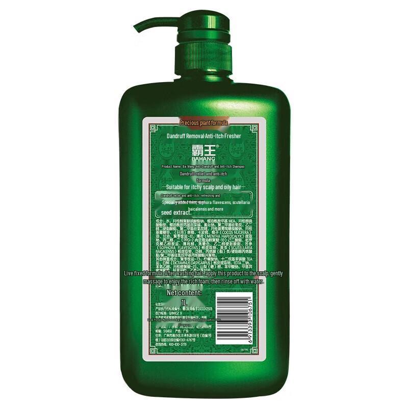 Bawang Anti-Dandruff & Itch Relief Shampoo Essence 1L