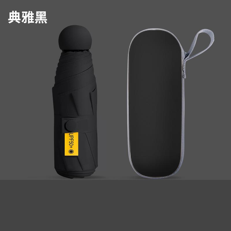 Umbrella Small and convenient sun umbrella Women's five folding weather and rain mini pocket sunshade sunscreen UV protection umbrella