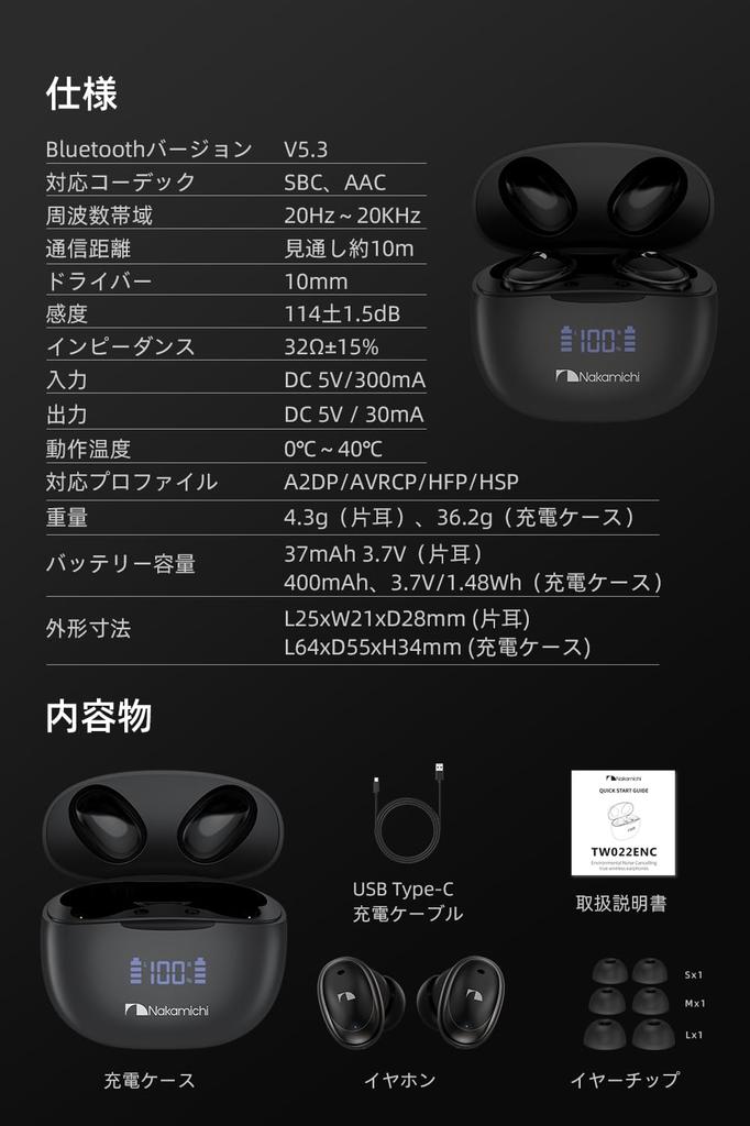 Nakamichi TW022ENC Wireless Bluetooth ENC Noise Up To 28 Hours of Music Low LED Battery Level Japanese Voice Prompts Earbuds, 5.3, Reduction,