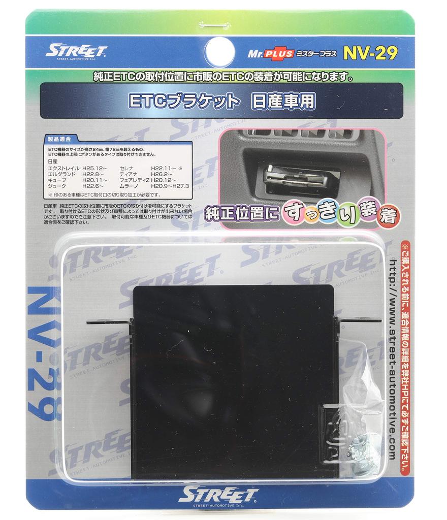 STREET Mr.PLUS ETC Bracket for Nissan Cars [Part Number] NV-29