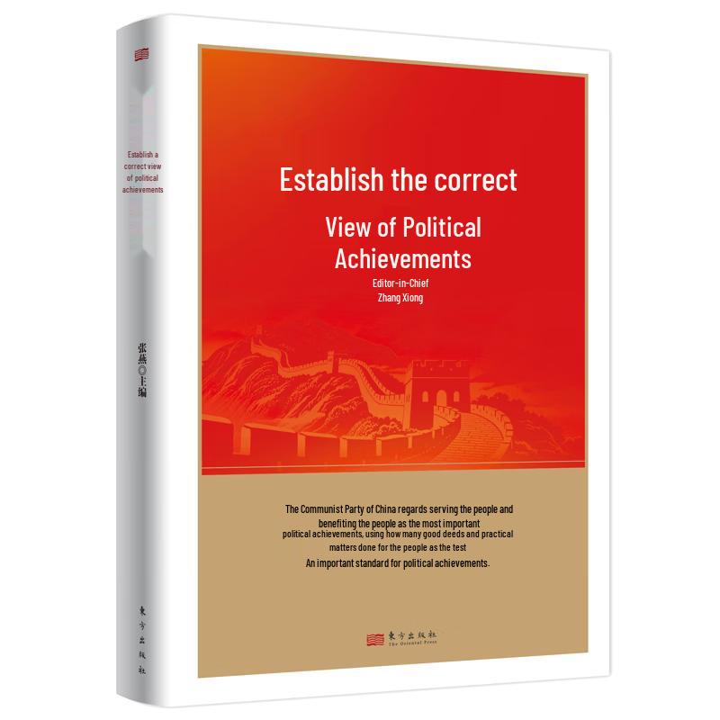 Establishing the Correct View of Political Achievement