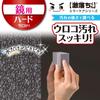LEC Gekiochikun Mirror Diamond Scale Set of 2 Remover, Reusable,