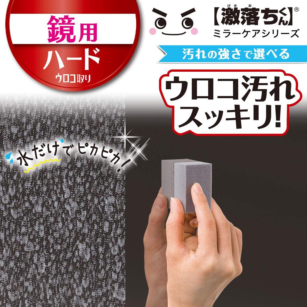 LEC Gekiochikun Mirror Diamond Scale Set of 2 Remover, Reusable,
