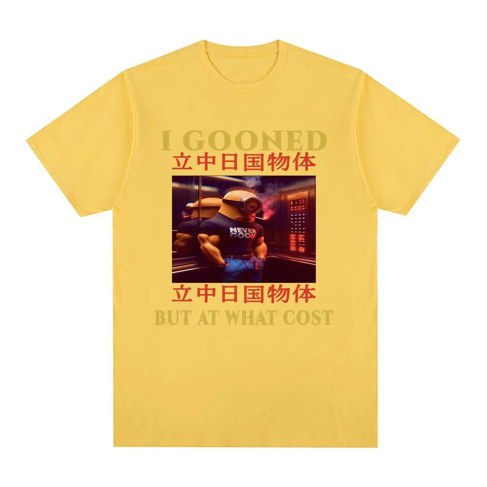 

Я Гунил Но Какой Ценой Веселье Мем Футболка Женская Одежда Мода Харадзюку Футболка Повседневная Футболка с Коротким Рукавом 4XL