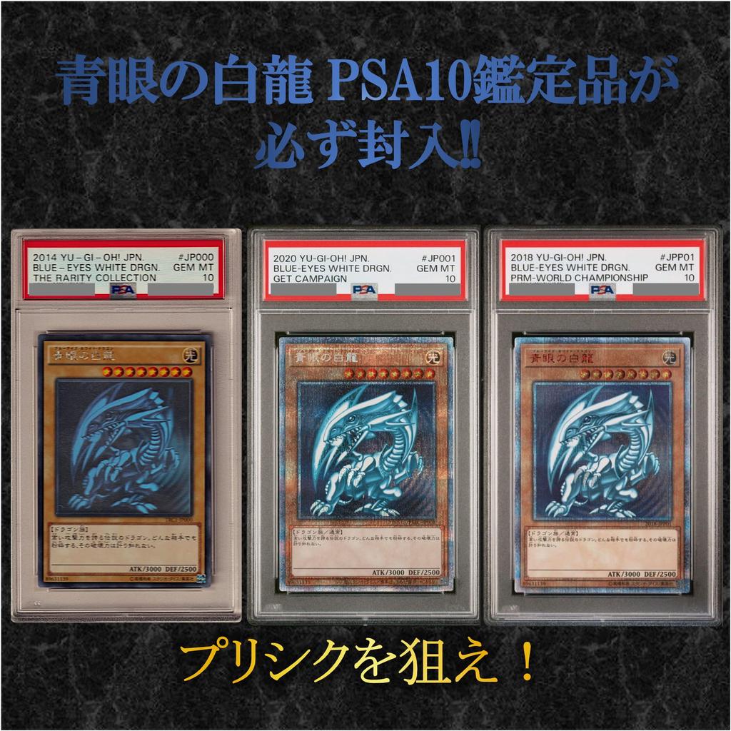 [PSA 10 Blue-Eyes White Dragon Confirmed] Yu-Gi-Oh! OCG Original Pack ALPHA Original Pack