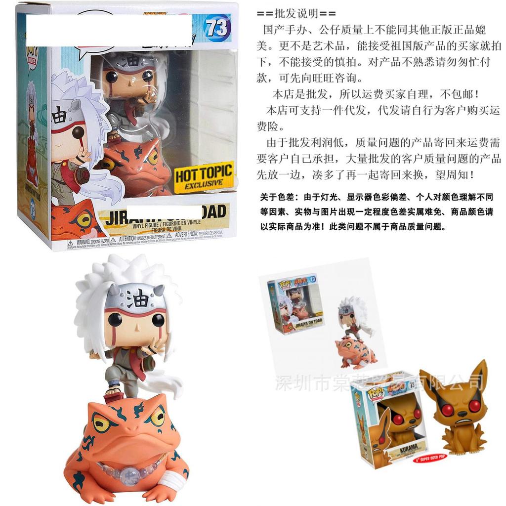 Naruto Pop Figure Pvc Material 16.5x14x20 Size Collectible Toy