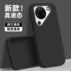 Applicable to Huawei pura90 mobile phone case, advanced sense liquid silicone promax simple anti-drop p80po large hole p70
