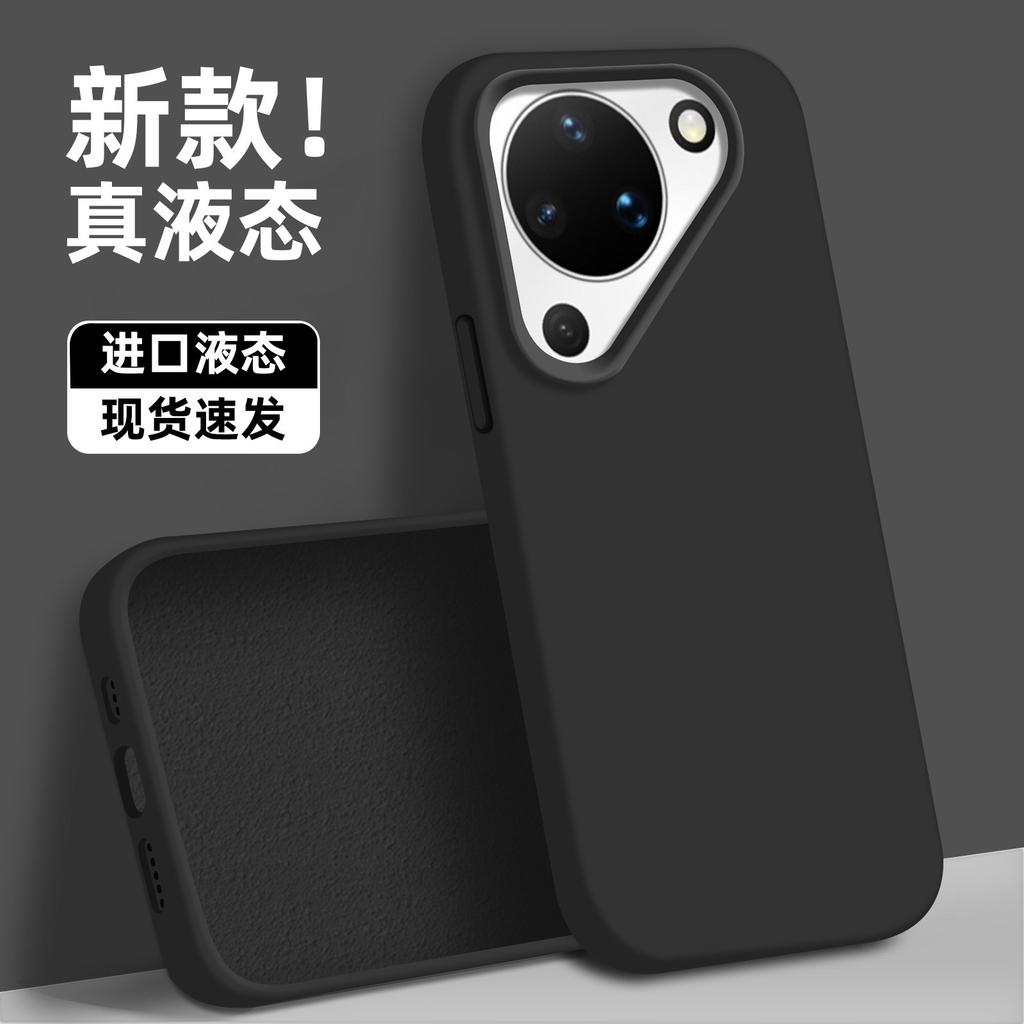 Applicable to Huawei pura90 mobile phone case, advanced sense liquid silicone promax simple anti-drop p80po large hole p70